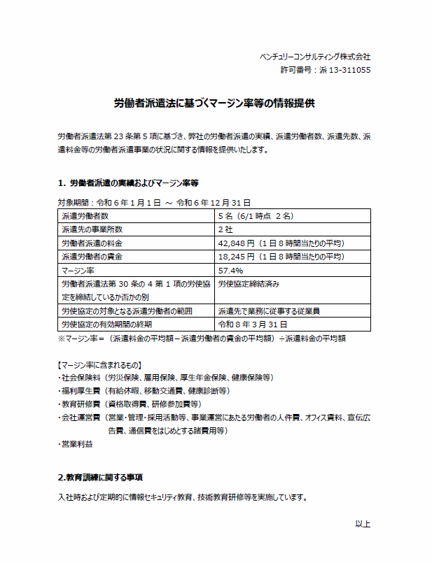 スクリーンショット 2026-04-08 095150