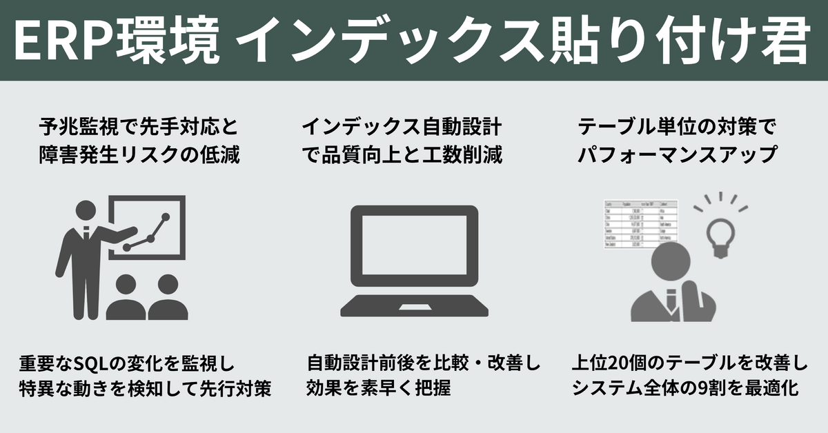 JDE環境 インデックス貼り付け君2