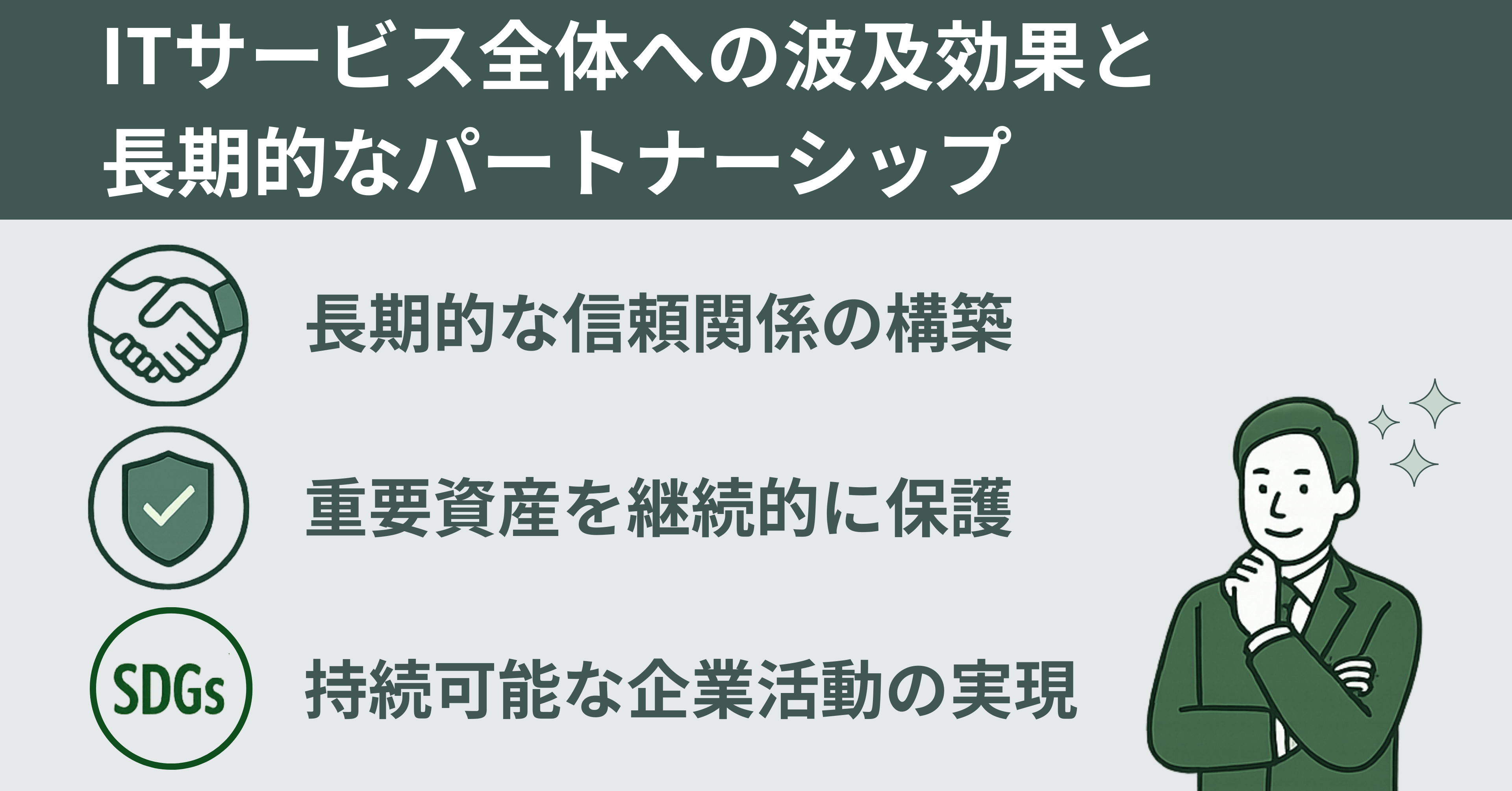 SDGs差し込み画像②
