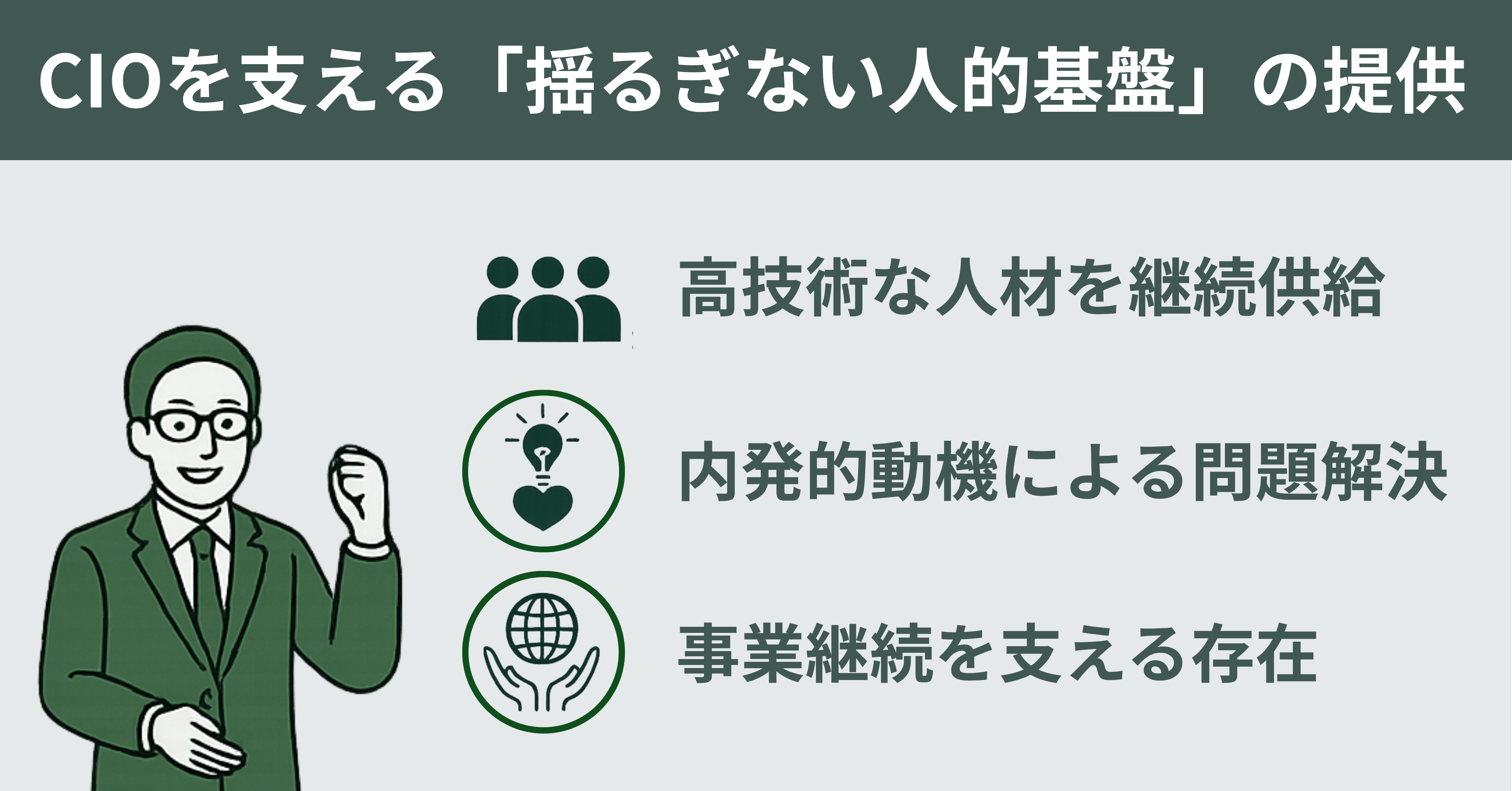 SDGs差し込み画像③-2