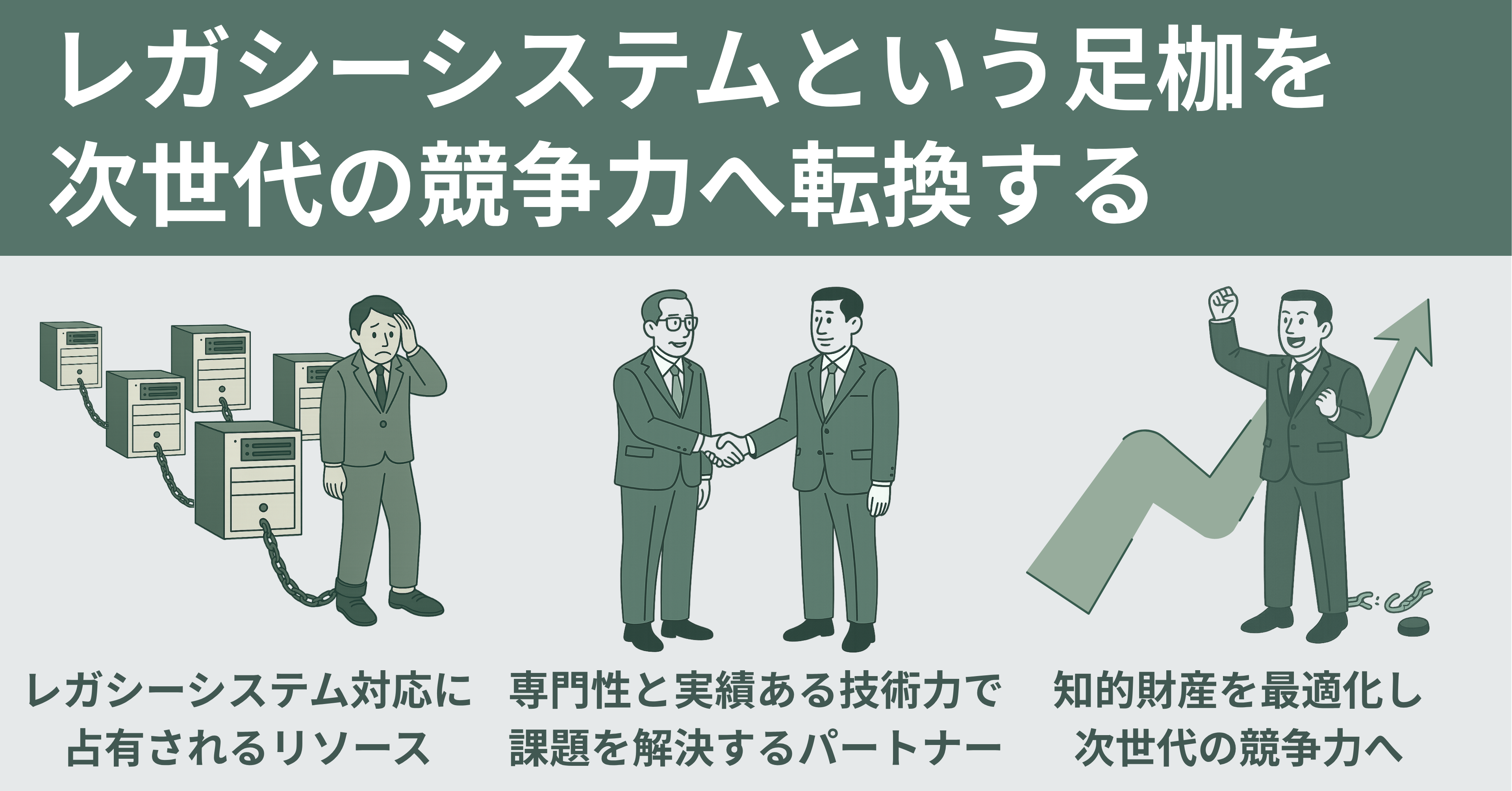 CIOサミット差込画像案③